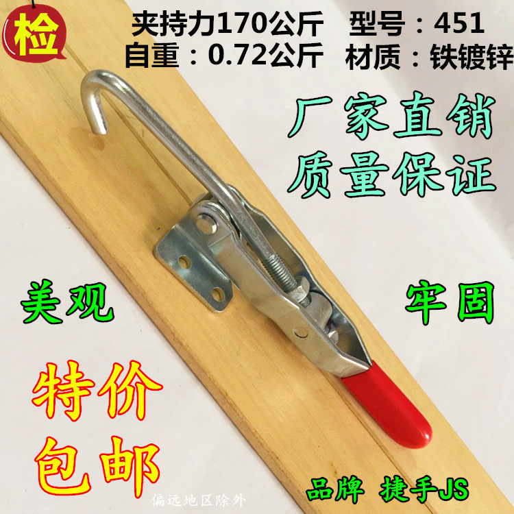 Iron galvanized fast fixture Closer Tool Lock Closed Closed Closed Box Closed Clamp Clamp Closer Closer Closer 451