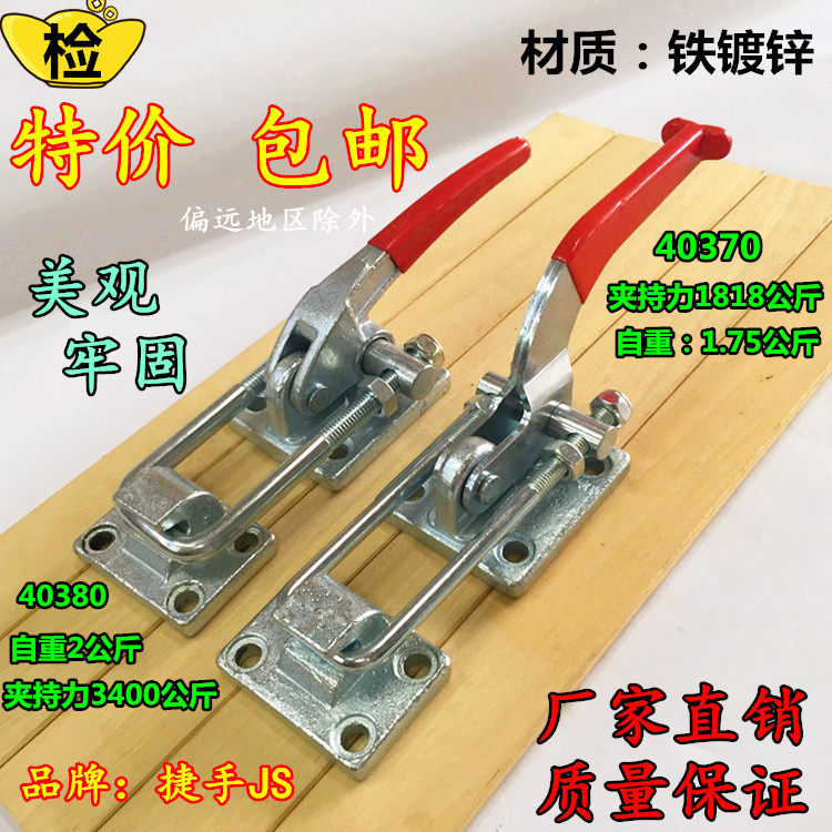 Iron galvanized lock clamp button box clip clip quick fixture clamping tool lock 40370 40380