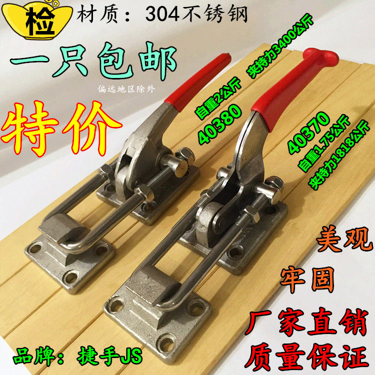 Stainless steel lock clamp Buckle box lock door bolt clamp quick clamp Clamp tool lock 40370 40380