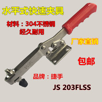 304 stainless steel fast fixture Horizontal clamp 203FL Welding fixture clamp Woodworking engraving compressor