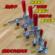 Horizontal fast fixture Vertical clamp Workpiece fixing press fixture Fixture KL-12130