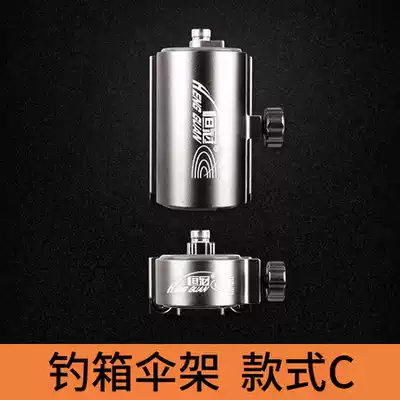 Fishing box umbrella frame accessories aluminum magnesium alloy parasol windproof accessories Hengguan fishing box original general fishing umbrella stand