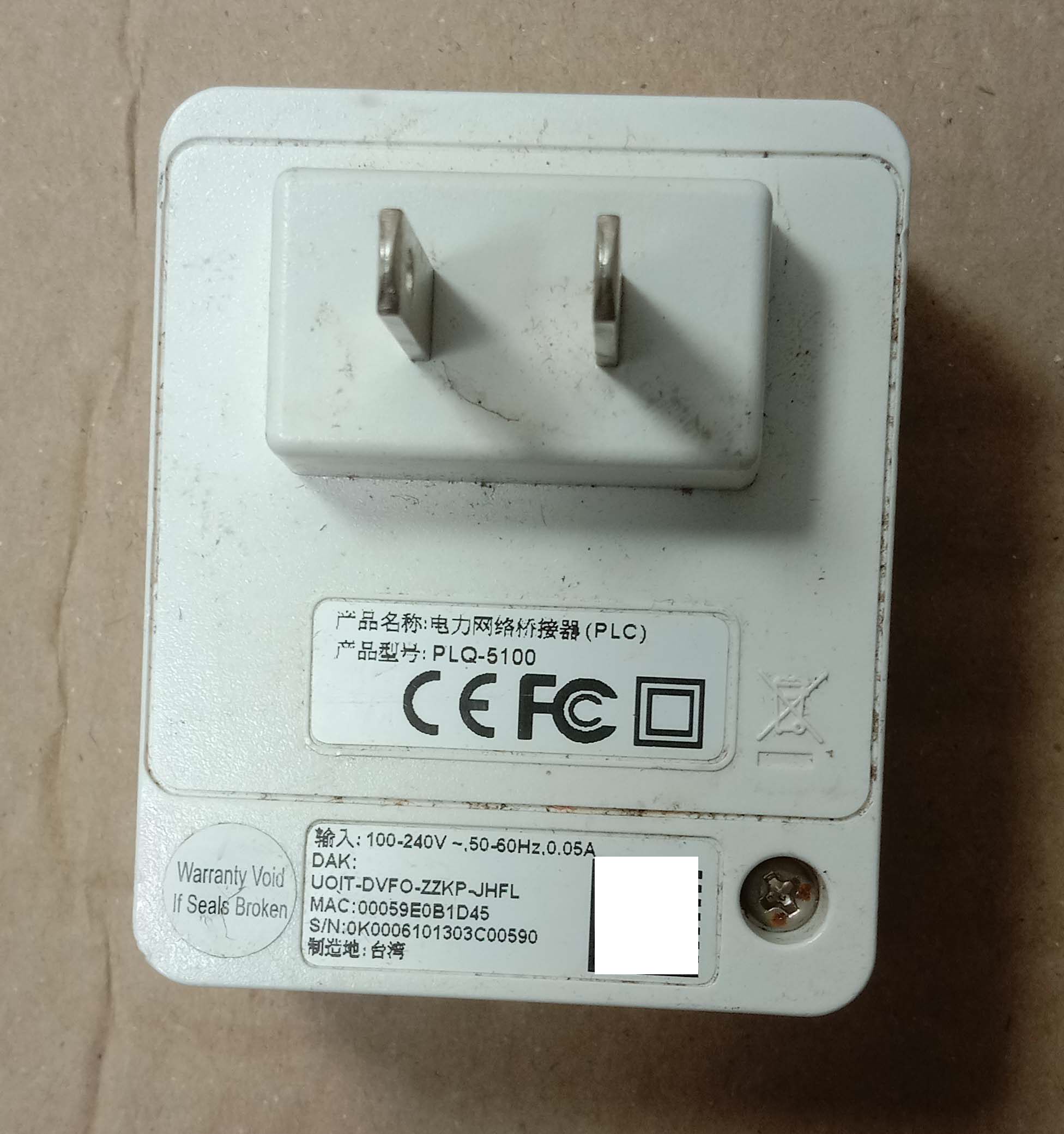 二手PLQ-5100：真赫电力猫，让老旧网络焕发新生--淘宝好物网