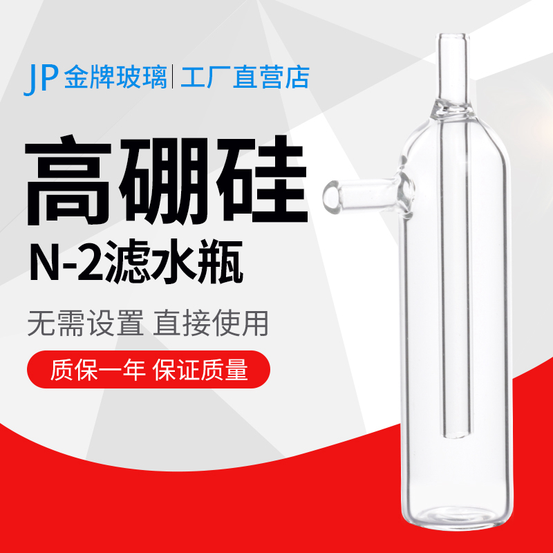 N-2 water filtration bottle safety sampling bottle explosion proof bottle formaldehyde sampling instrument buffer bottle anti-fall suction glass turning bubble bottle-Taobao