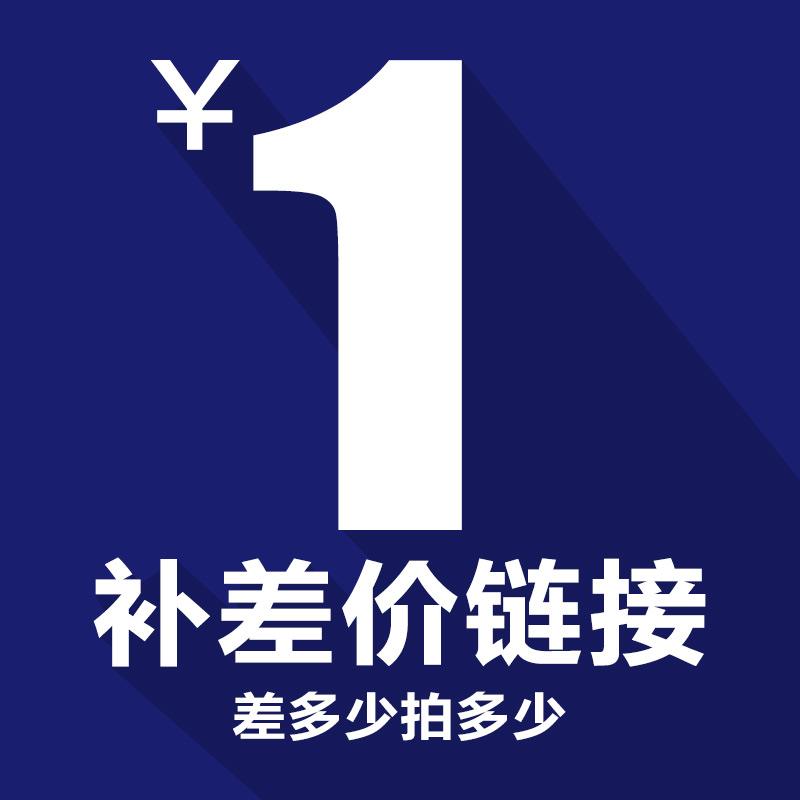 Special re-auction link Postage difference Make up the difference in price special auction How many yuan to make up for how many pieces of 1 yuan