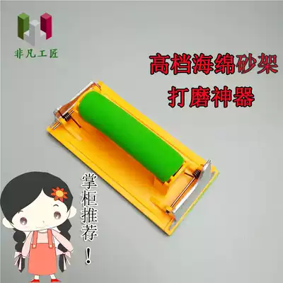 High-grade sandpaper sand clip Sponge sand frame Sandpaper frame sander sandpaper board woodworking sand frame Sand cloth frame
