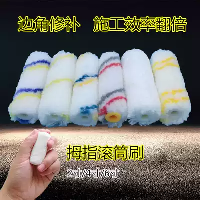 2 inch 4 inch 6 inch Mini roller brush Paint Latex paint Paint Small thumb Small roller head Brush tool