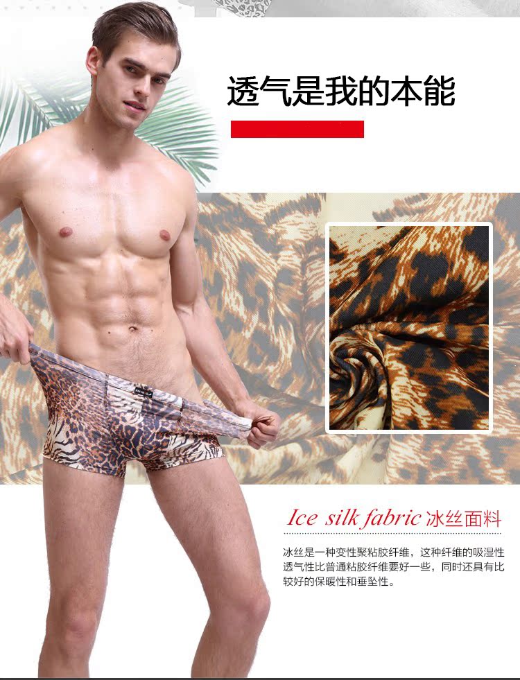 4 hộp quà tặng nam băng lụa underwear boyshort trung eo quần leopard print U lồi sexy quần thở mùa hè