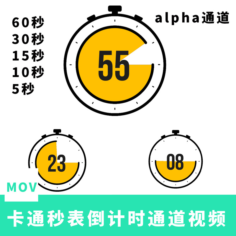 Cartoon Stopwatch Countdown One Minute 60 Seconds 10 Seconds 30 Seconds 15 Seconds Countdown Alpha Channel Video Editing