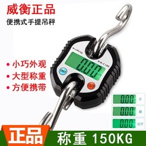 Weiheng lifting scale 300kg electronic scale charging portable scale express Hook scale luggage scale spring