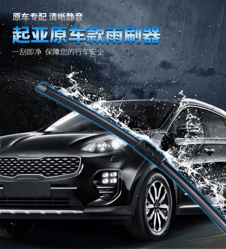 Phù hợp cho xe Kia K2K3 gạt mưa thông minh chạy xe thể thao Huanchi car không xương dải gạt mưa nguyên bản nguyên bản thanh gạt mưa ô tô