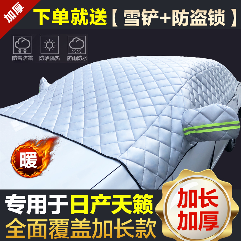 Suitable for Nissan Skycar Summer Thickening Half Hood Car Hood Front Windshield Glass Sun Protection Shield Clot