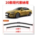 gạt mưa nào tốt Hyundai Sonata Nine Wiper Eight Original Factory 19 Original 18 Model 17 Strips cao su 16 Boneless 15 Car Wiper Blades 14 gạt mưa vista 