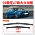 Thích hợp cho cần gạt nước Volkswagen Scirocco 11 bản gốc 10 bản gốc 16 dải EOS 15 năm 14 lưỡi gạt nước phía sau không xương 13 gạt mưa silicon bosch 