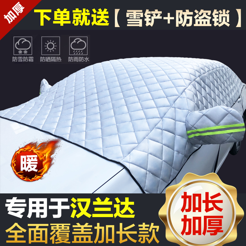 Toyota Hanlanda Automobile Sun Heating and Cooling Cover in Sun-Shelter