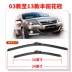 bộ gạt mưa ô tô Phù hợp cho dải gạt mưa Toyota Corolla 09-10-11-12-13 07 cũ lưỡi gạt mưa nguyên bản nguyên bản cần gạt nước ô tô 