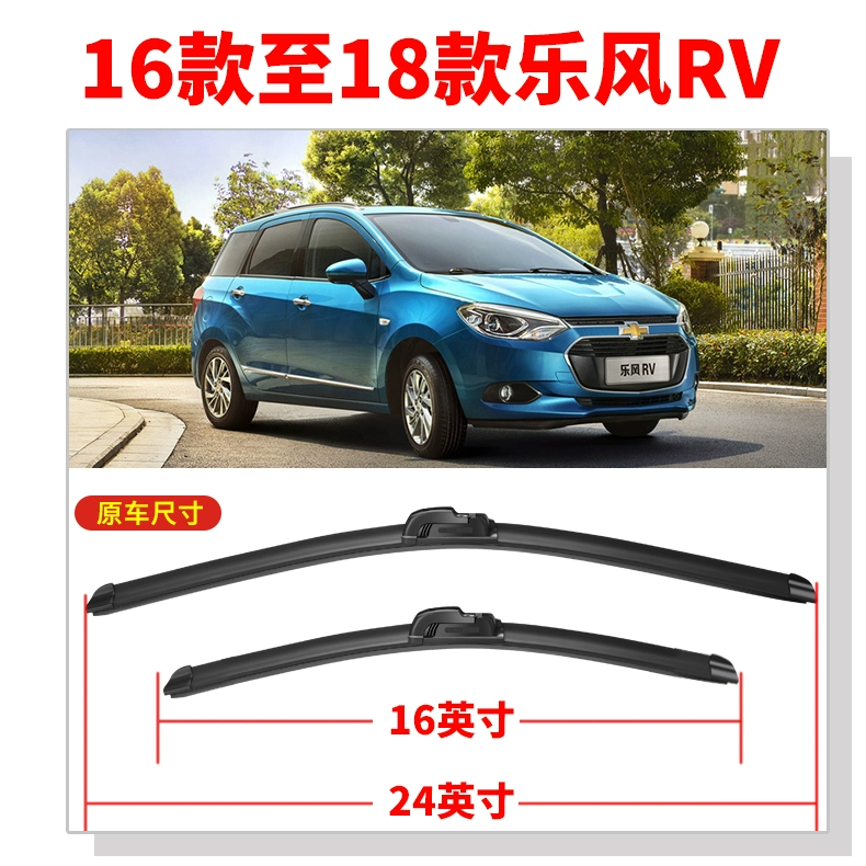 Cần gạt mưa Chevrolet Le 06-07-08-09-10-11 năm xe RV dải keo gạt nước gạt mưa nguyên bản nhà máy gạt mưa không xương bosch