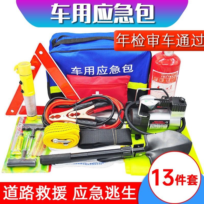 2025 car emergency kit recommendations: fire extinguisher + rescue kit ...
