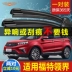 Jiangling Ford Territory gạt nước lưỡi gạt nước phía trước xe nguyên bản phụ kiện dải cao su không xương Dải gạt nước phía sau Territory S đặc biệt gạt mưa silicon 