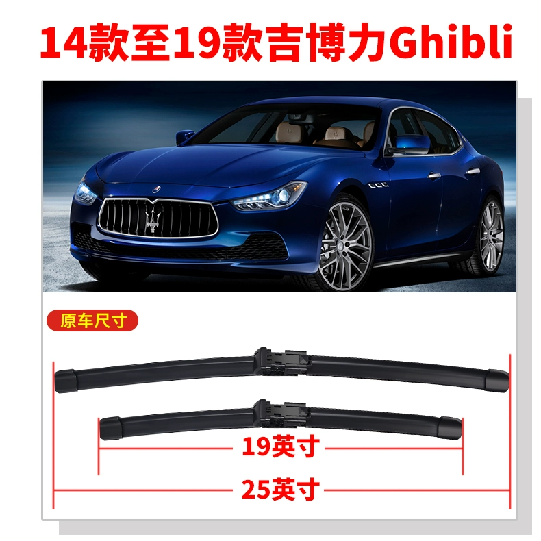 Thích hợp cho Maserati Ghibli Ghibli Gạt nước nguyên bản 19 mẫu 17 không xương 15 lưỡi gạt nước ô tô kích thước gạt mưa mazda 3