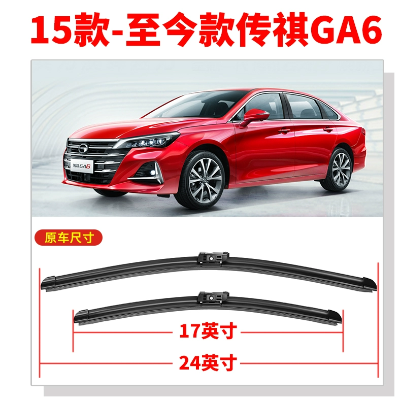 GAC Trumpchi GA6 lưỡi gạt nước nguyên bản xuất xưởng 19 mẫu 17 dải cao su 16 không xương 15 xe 14 năm lưỡi gạt nước cần gạt xe ô tô