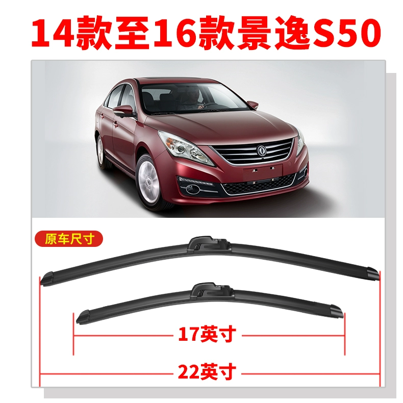 Lưỡi gạt nước Dongfeng Fengxing Jingyi S50 20 bản gốc 19 mẫu 17 dải 16 không xương 14 lưỡi gạt nước phía sau xe gạt mưa bị mờ