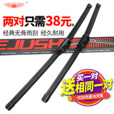 车驹士-无骨通用型汽车雨刮器 (第一 款)券后5.1元 包邮