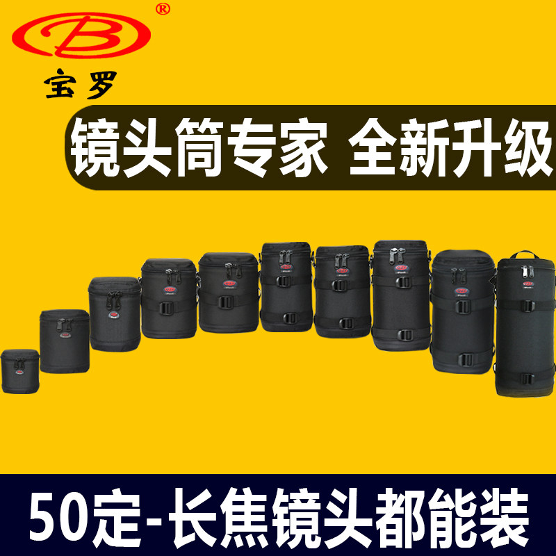 Single Eye Camera Lens Bag Protective Sheath Cashier Bag Lens Barrel Pocket Thickened Protection Bag Liner Bag 70-200mm