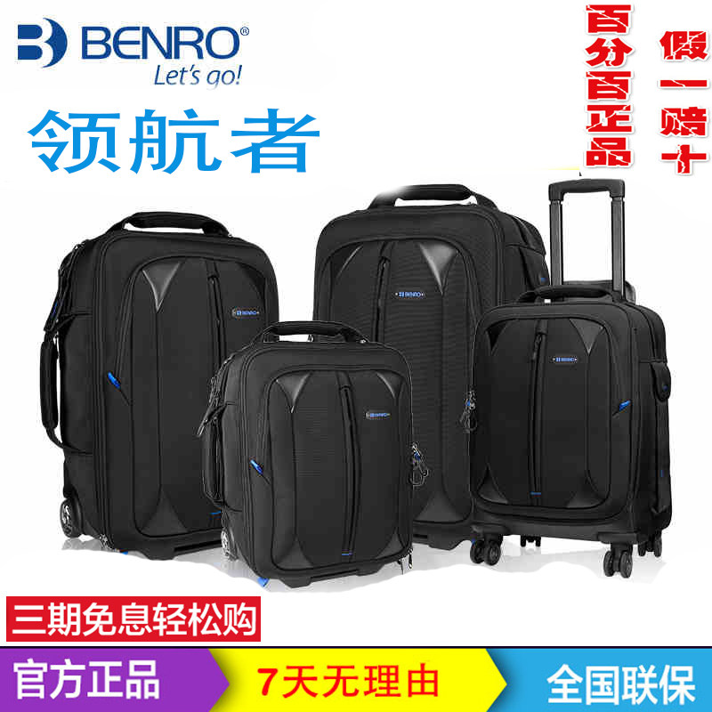 Bainuo Navigator Pioneer1000 1500 2000 3000 SLR camera camera bag password trolley case