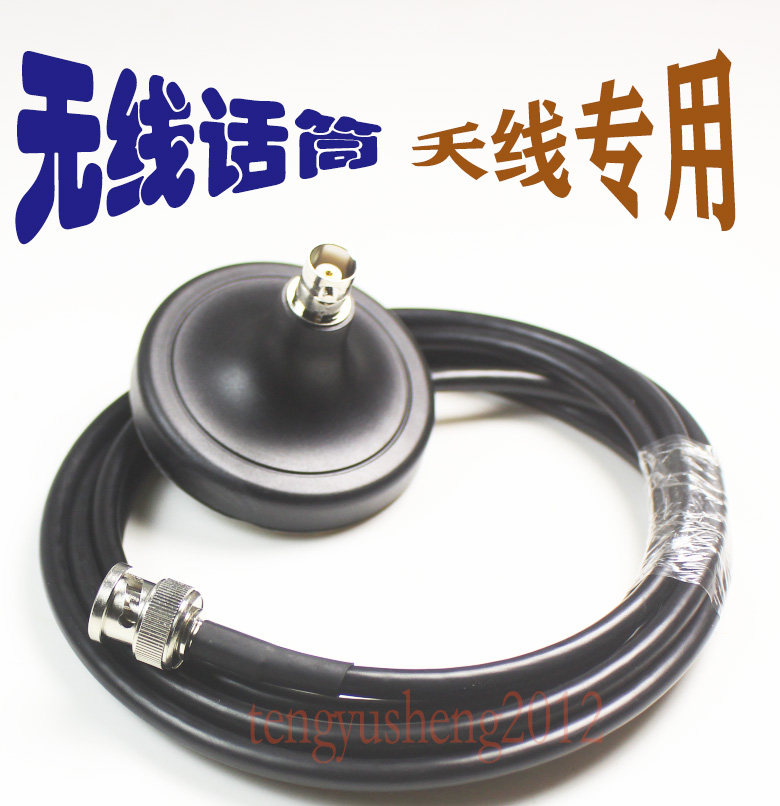 Wireless microphone Microphone antenna extension cable Magnetic suction cup BNC male BNC female connection 50-3 wire