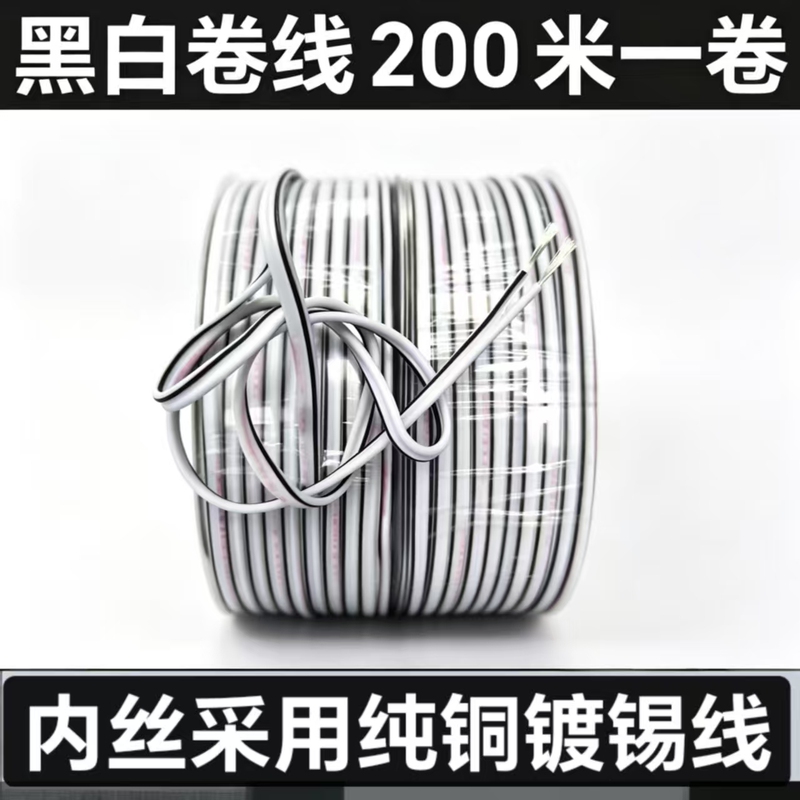National Standard Luminous Characters Gray-White Black and White Tin-Plated Parallel Lines Mini Characters Resin S Light Strip Welding Extension Wire Patch Wire National Standard Luminous Characters Gray-White Black and White Tin-Plated Parallel Lines Mini Characters Resin S Light Strip Welding Extension Wire Patch Wire
