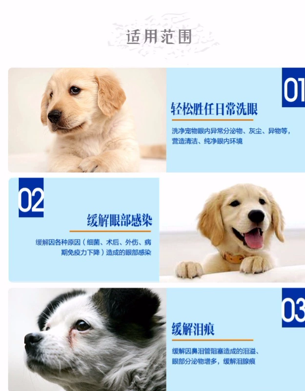 Golden Shield Dog Eye Potion Cat Pet Eye Drops Ngoài Tear Marks Anti-viêm Cleansing Eyes Than Bear Teddy Eye Wash - Thuốc nhỏ mắt