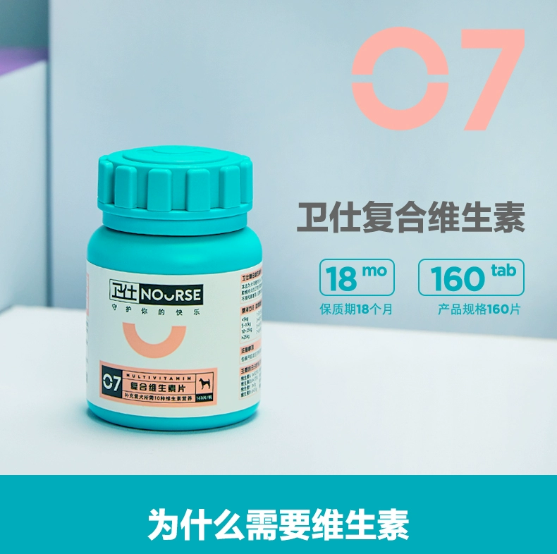 Wei Shi vitamin tổng hợp 400 viên cho chó cưng sản phẩm dinh dưỡng cho sức khỏe Teddy Golden Mao Samoyed mèo làm đẹp lông