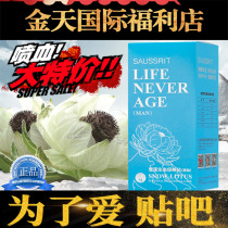 New 24 slices of frozen time Xuelian ecological maintenance Male sanitary pads Golden Sky International Upgrade Private Branch Conservation sticker