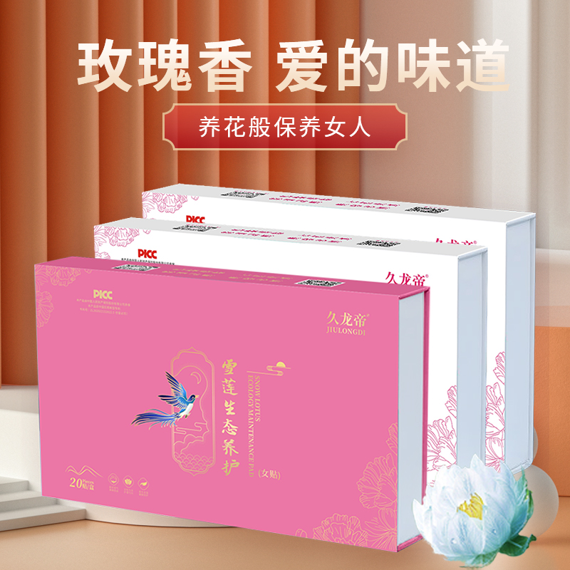 Mad robbery 60 snowli patch Shelliang Fuyuan paste 40 stick ecological maintenance 20 Plus Long Die repair