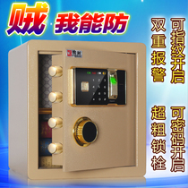 Fingerprint Password Safe Home Office wall invisible safe small anti-theft alarm safe deposit box bedside table