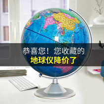 Can be scribbed globe 32cm high-definition large middle school students for childrens teaching version of medium ornaments
