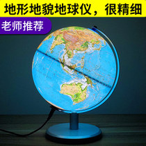 Globe 20cm small flat terrain geomorphology topographic map topographic version 30 large seventh grade students Portable