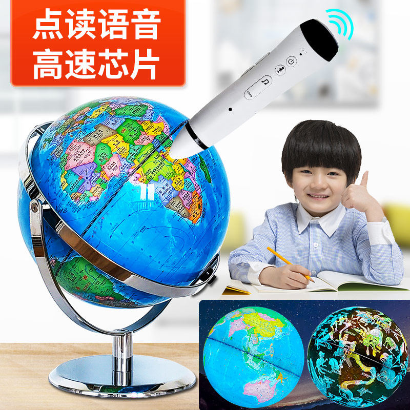 Intelligent voice reading Earth instrument speaking children Ar middle school students with junior high school students 3D stereo suspension