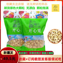 Xinjiang pistachios 500g purple-skinned large particles original color bulk unbleached nuts dried fruit for pregnant women