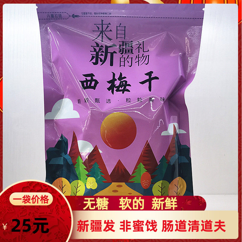 Xinjiang dried prune sugar-free, no added large particles, bulk with core, 500g snacks for pregnant women, original flavor bag