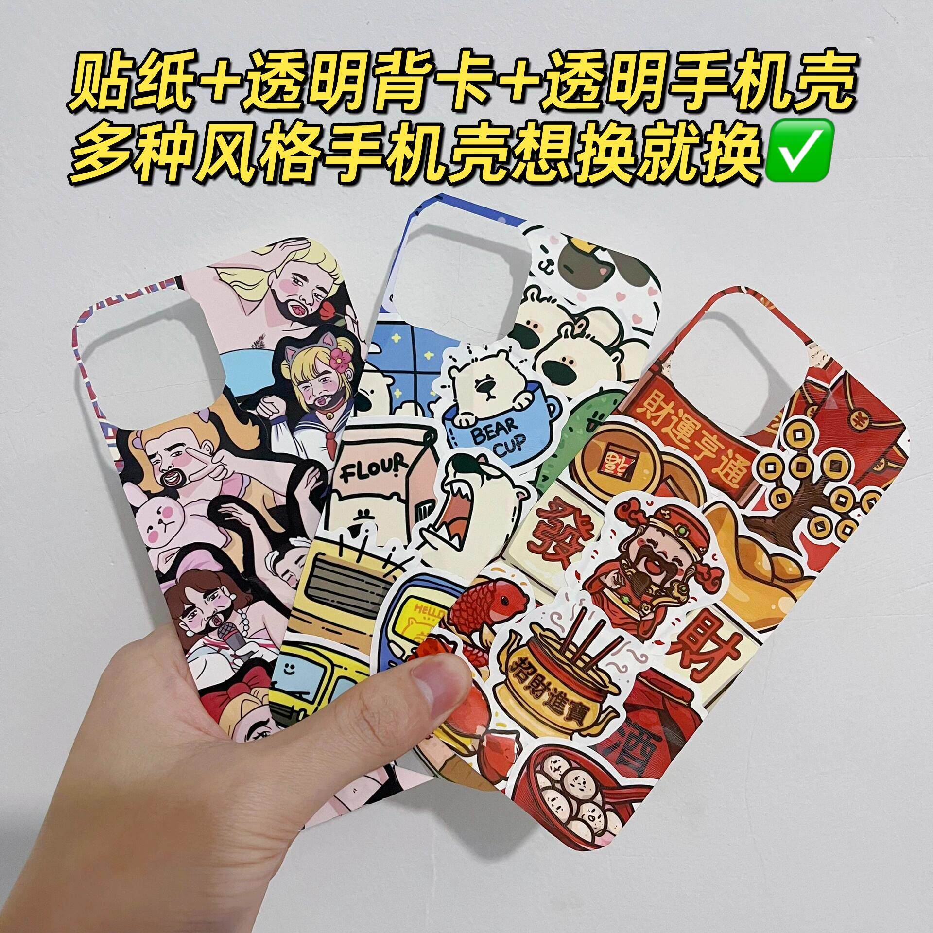Transparent back card Apple iPhone Huawei mobile phone back card phone case diy material package sticker base paper