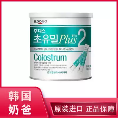 South Korea's new date, East Bovine Colostrum Group Colostrum Powder 1 2