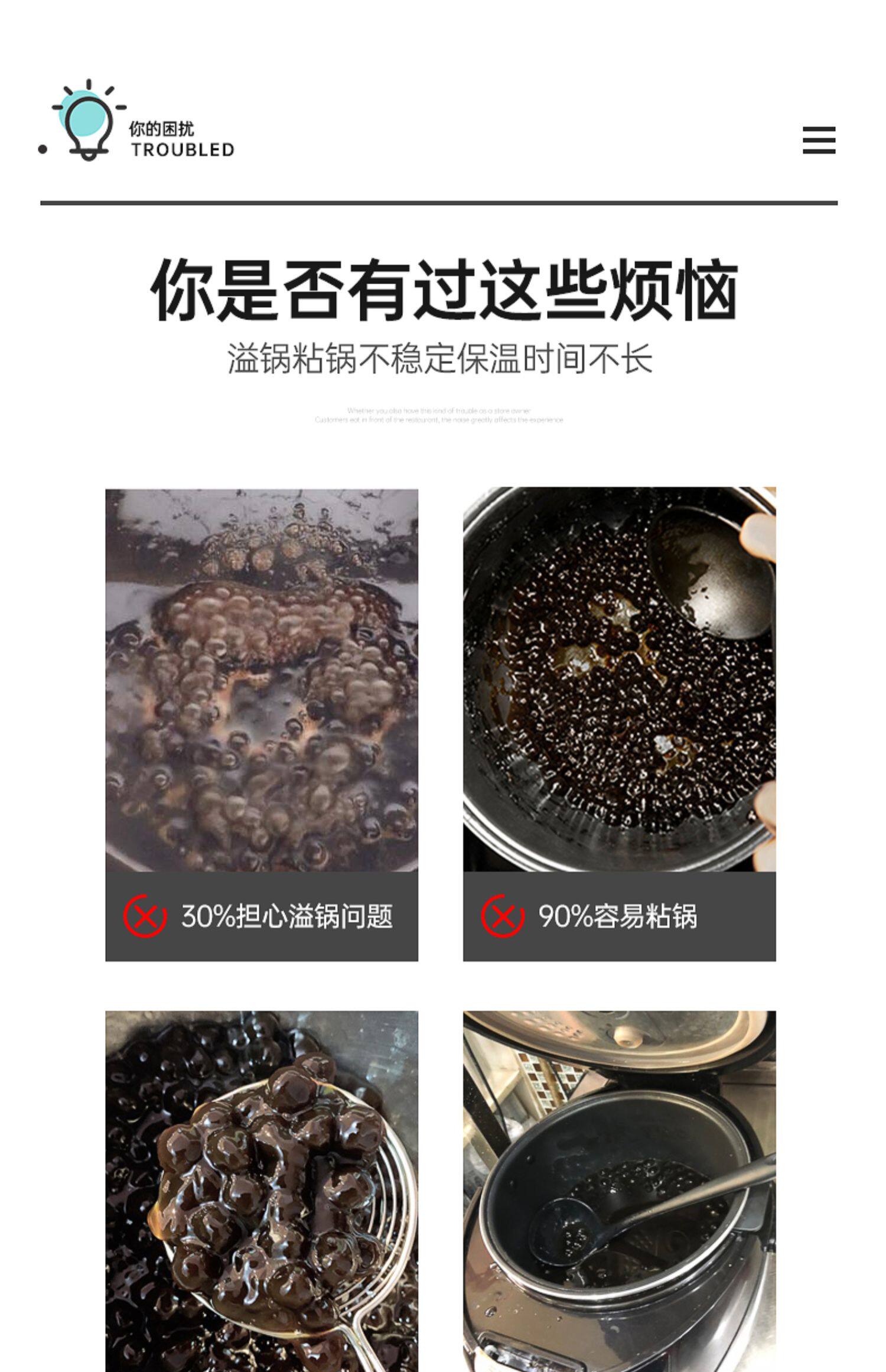 厂家煮珍珠锅商用开奶茶店专用设备全套用品全自动保温珍珠煲机器详情6
