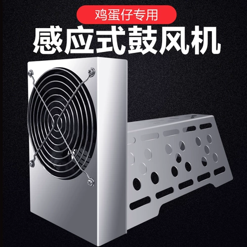 万卓 Яйца Машина маленький коммерческий дом полностью автоматический индукционный вентилятор яиц вентилятор вентилятор.