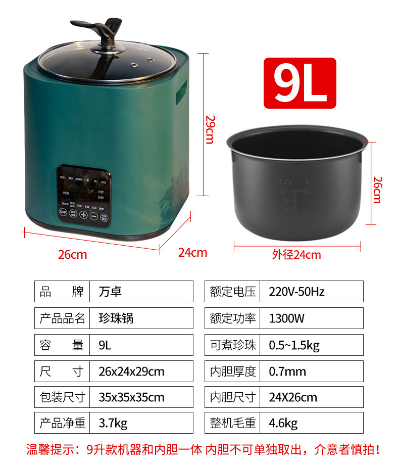 厂家煮珍珠锅商用开奶茶店专用设备全套用品全自动保温珍珠煲机器详情31