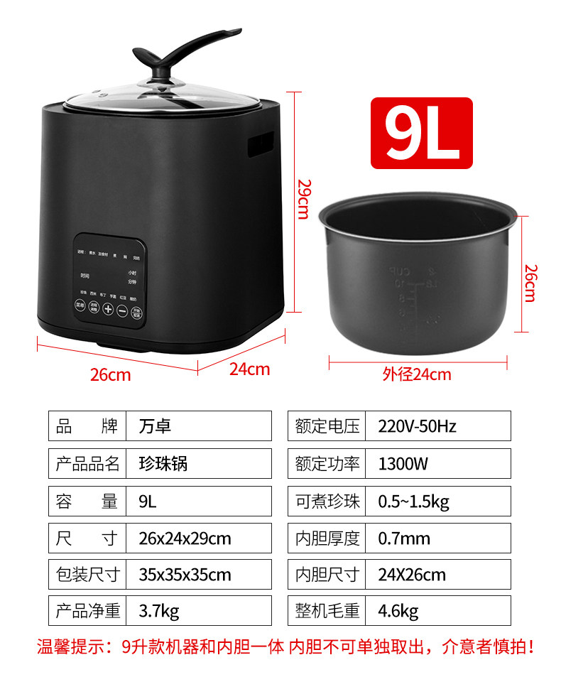 厂家煮珍珠锅商用开奶茶店专用设备全套用品全自动保温珍珠煲机器详情30