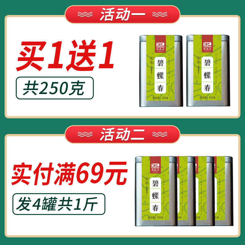熙牧源 2020新茶 碧螺春 明前嫩芽绿茶 125g/罐 图1