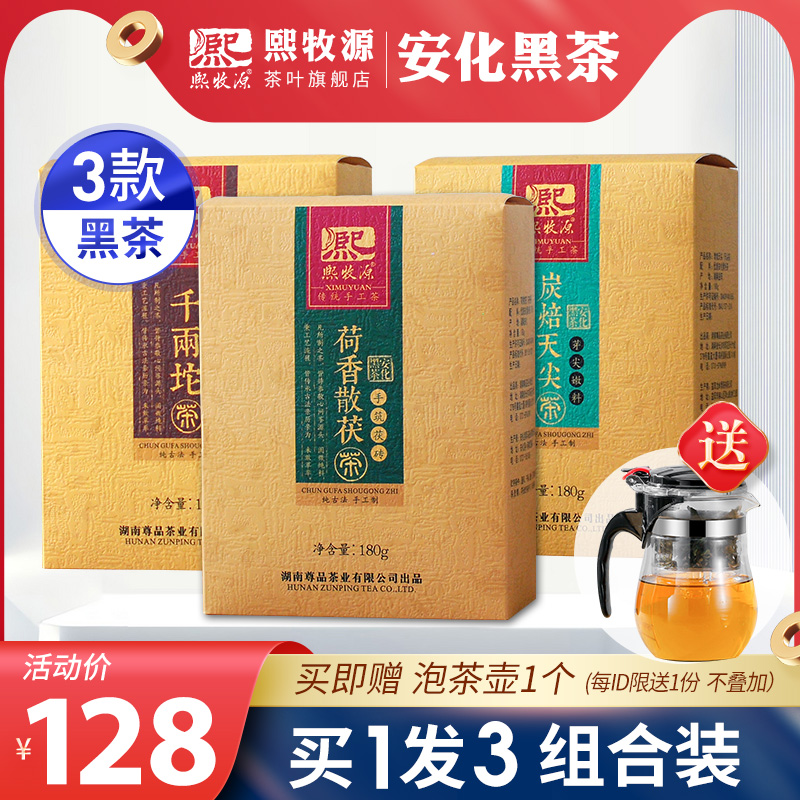 Black tea Hunan Anhua Black Tea Gold Flower Blossom Brick Tea Lotus Scented Loose Tea Charcoal Roasted with Thousand Two Lumps Tea Xi Pasta Tea Leaves