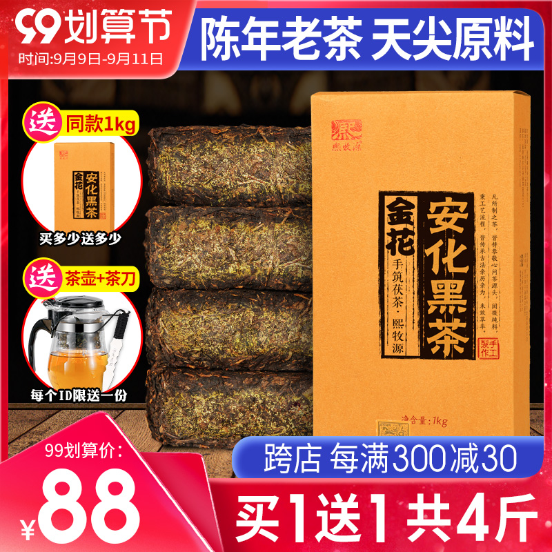 Black tea Hunan Anhua Anhua Black Tea Fu Brick Tea Zhengzong Xi Muyuan Tea Golden Flower Hand Building Fu Tea Anhua